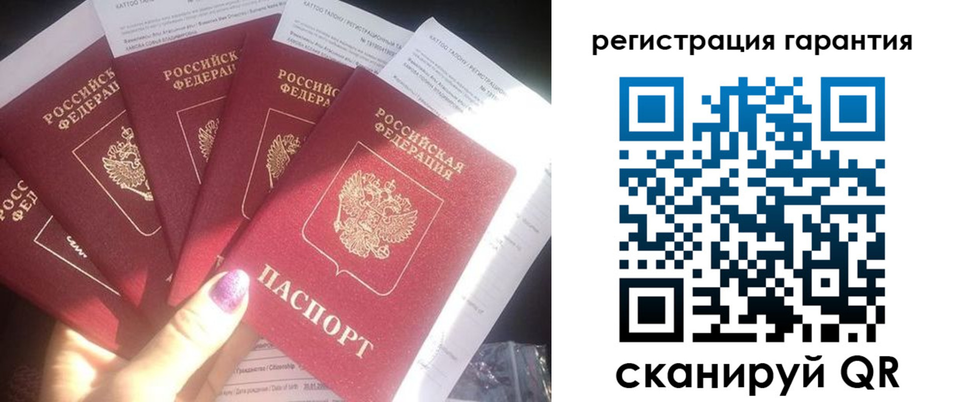 временная регистрация для всех в Усинске